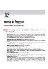 UP Board 2026-27 Complete Course Business Studies (Vyavsay Adhyayan) Class 12 | Based on NCERT Textbook | NEP 2020 | Chapter Tests, Topic Tests, Model Papers with OMR Sheet & Project Work Included | Hindi Medium