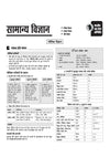 Indian Army Agniveer SKT/Clerk Recruitment Exam | Complete Syllabus Coverage, Chapterwise PYQs, Maths Formulas | Hindi Medium