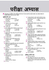 UP Board 2026-27 Complete Course Sociology (Samajshastra) Class 11 | Based on NCERT Textbook | NEP 2020 | Chapter Tests, Topic Tests and Model Papers