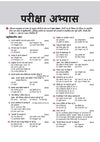 UP Board 2026-27 Complete Course Sahityik Hindi Class 11 | Based on NCERT Textbook | NEP 2020 | Chapter Tests, Topic Tests and Model Papers | Hindi Medium