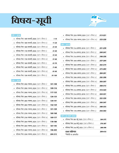 Mastermind RRB ALP (Assistant Loco Pilot) Exam 2026 | 45 Solved Papers | CBT-I + CBT-II + CBAT | 100% Detailed Solutions | Hindi Medium