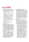 UP Board 2026-27 Complete Course Home Science (Grah Vigyan) Class 12 | Based on NCERT Textbook | NEP 2020 | Chapter Tests, Topic Tests, Model Papers with OMR Sheet & Project Work Included | Hindi Medium