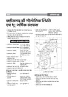 Chhattisgarh Samanya Gyan (General Knowledge ) | For CGPSC, CGPEB & other Competitive Exam | Complete Revised Edition with Budget 2026-27| Hindi Medium