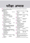 UP Board 2026-27 Complete Course Education (Shiksha Shastra) Class 11 | Based on NCERT Textbook | NEP 2020 | Chapter Tests, Topic Tests and Model Papers