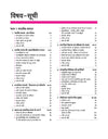 UP Board 2026-27 Complete Course Sociology (Samajshastra) Class 12 | Based on NCERT Textbook | NEP 2020 | Chapter Tests, Topic Tests, Model Papers with OMR Sheet & Project Work Included | Hindi Medium