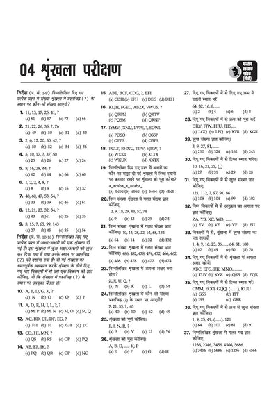 Indian Coast Guard Navik (GD, DB, Yantrik) Exam| Complete Syllabus Coverage, Chapterwise PYQs, Maths Formulas | Hindi Medium