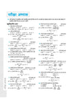 UP Board 2026-27 Complete Course Physics (Bhautik Vigyan) Class 11 | Based on NCERT Textbook | NEP 2020 | Chapter Tests, Topic Tests and Model Papers | Hindi Medium