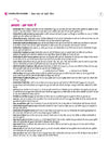 UP Board 2026-27 Complete Course History (Itihas) Class 11 | Based on NCERT Textbook | NEP 2020 | Chapter Tests, Topic Tests and Model Papers | Hindi Medium
