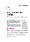 UP Board 2026-27 Complete Course Home Science (Grah Vigyan) Class 12 | Based on NCERT Textbook | NEP 2020 | Chapter Tests, Topic Tests, Model Papers with OMR Sheet & Project Work Included | Hindi Medium