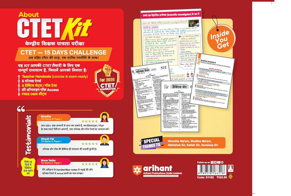 CTET Kit 2026 Paper 1 Class 1–5 | Preparation Kit with Child Development, English, Hindi, EVS & Mathematics Pedagogy | Teacher Handouts (Notes), 5 Solved Papers, 5 Practice Sets with OMR Sheets | Hindi Medium