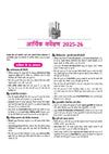 72nd BPSC Prelims Exam 2026 | 3-in-1 Success Kit | 20 Years One-liner PYQs, 10 Practice Sets with 71st BPSC Solved Paper |Hindi Medium
