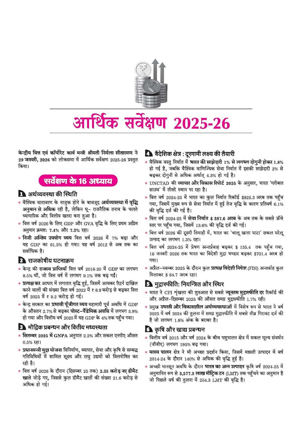 72nd BPSC Prelims Exam 2026 | 3-in-1 Success Kit | 20 Years One-liner PYQs, 10 Practice Sets with 71st BPSC Solved Paper |Hindi Medium