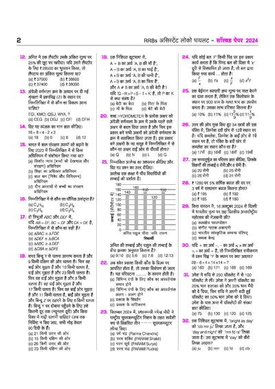 Mastermind RRB ALP (Assistant Loco Pilot) Exam 2026 | 45 Solved Papers | CBT-I + CBT-II + CBAT | 100% Detailed Solutions | Hindi Medium