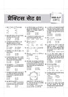 Mastermind RRB ALP (Assistant Loco Pilot) Exam 2026 | 40 Practice Sets & Solved Papers | CBT-I + CBT-II + CBAT | 100% Detailed Solutions | Hindi Medium