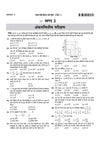 Jawahar Navodaya Vidyalaya Class 6 Entrance Exam 2027 | 20 Practice Sets with Latest Solved Paper 2026 | Mental Ability, Arithmetic & English | Free OMR Sheet Booklet | Hindi Medium