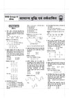 RRB Group-D Computer Based Test 2026 | Sectionwise Chapterwise Solved Papers (2025, 2022, 2018) | 100% Detailed Solutions | Dhurandhar Series | Hindi Medium