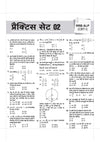 Mastermind RRB ALP (Assistant Loco Pilot) Exam 2026 | 40 Practice Sets & Solved Papers | CBT-I + CBT-II + CBAT | 100% Detailed Solutions | Hindi Medium