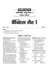 Indian Air Force Agniveer Vayu (Phase 1) Online Exam 2026 | 30 Practice Sets Group Y Other Than Science | with Detailed Solutions and Solved Paper 2025 | Hindi Medium