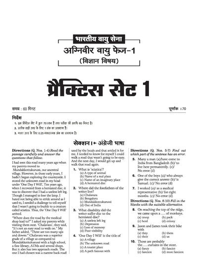 Indian Air Force Agniveer Vayu (Phase 1) Online Exam 2026 | 30 Practice Sets Group Y Other Than Science | with Detailed Solutions and Solved Paper 2025 | Hindi Medium