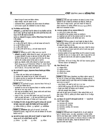 Success Master CTET 2026 Paper 1 (Class 1–5) | Child Development & Pedagogy, English, Hindi, Mathematics & EVS | Chapterwise Smart Notes, 3000+ Exam-Based MCQs & Solved Papers | Hindi Medium