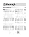 RRB Group-D Computer Based Test 2026 | 35 Solved Papers (2025-2018) | 100% Detailed Solutions | Based on Latest Exam Pattern | Dhurandhar Series | Hindi Medium