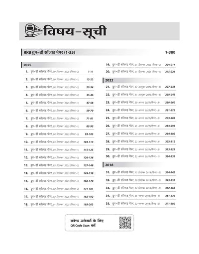 RRB Group-D Computer Based Test 2026 | 35 Solved Papers (2025-2018) | 100% Detailed Solutions | Based on Latest Exam Pattern | Dhurandhar Series | Hindi Medium