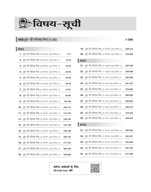 RRB Group-D Computer Based Test 2026 | 35 Solved Papers (2025-2018) | 100% Detailed Solutions | Based on Latest Exam Pattern | Dhurandhar Series | Hindi Medium