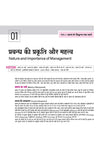 UP Board 2026-27 Complete Course Business Studies (Vyavsay Adhyayan) Class 12 | Based on NCERT Textbook | NEP 2020 | Chapter Tests, Topic Tests, Model Papers with OMR Sheet & Project Work Included | Hindi Medium