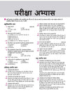 UP Board 2026-27 Complete Course Sociology (Samajshastra) Class 12 | Based on NCERT Textbook | NEP 2020 | Chapter Tests, Topic Tests, Model Papers with OMR Sheet & Project Work Included | Hindi Medium