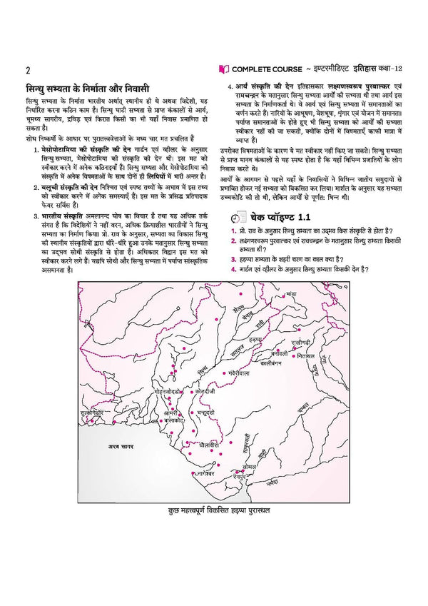 UP Board 2026-27 Complete Course Business Studies (Vyavsay Adhyayan) Class 11 | Based on NCERT Textbook | NEP 2020 | Chapter Tests, Topic Tests, Model Papers with OMR Sheet & Project Work Included | Hindi Medium