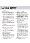 UP Board 2026-27 Complete Course Accountancy (Lekhashastra) Class 11 | Based on NCERT Textbook | NEP 2020 | Chapter Tests, Topic Tests and Model Papers | Hindi Medium