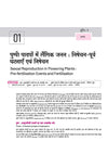 UP Board 2026-27 Complete Course Biology (Jeev Vigyan) Class 12 | Based on NCERT Textbook | NEP 2020 | Chapter Tests, Topic Tests, Model Papers with OMR Sheet & Project Work Included | Hindi Medium