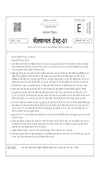 72nd BPSC Prelims Exam 2026 Test Series | 9 Section Tests, 10 Practice Sets & 2 Solved Papers | OMR Sheet with Each Set | Focus Topics & Exam Strategy | Hindi Medium