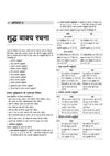 Madhya Pradesh Madhyamik Shikshak Patrata Pariksha 2026| Hindi (Varg-2) | MPESB Middle School Teacher Eligibility Test | Complete Study Guide with Chapterwise Notes, 3000+ MCQs & Practice Sets