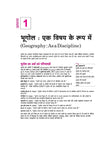 UP Board 2026-27 Complete Course Geography (Bhugol) Class 11 | Based on NCERT Textbook | NEP 2020 | Chapter Tests, Topic Tests and Model Papers | Hindi Medium