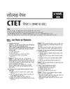 Success Master CTET 2026 Paper 2 (Class 6–8) Social Science/Studies (Samajik Vigyan /Adhyan) | Child Development & Pedagogy, Social Science, English & Hindi | Chapterwise Smart Notes, 3000+ Exam-Based MCQs & Solved Papers