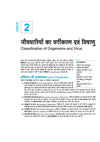 UP Board 2026-27 Complete Course Biology (Jeev Vigyan) Class 11 | Based on NCERT Textbook | NEP 2020 | Chapter Tests, Topic Tests and Model Papers | Hindi Medium