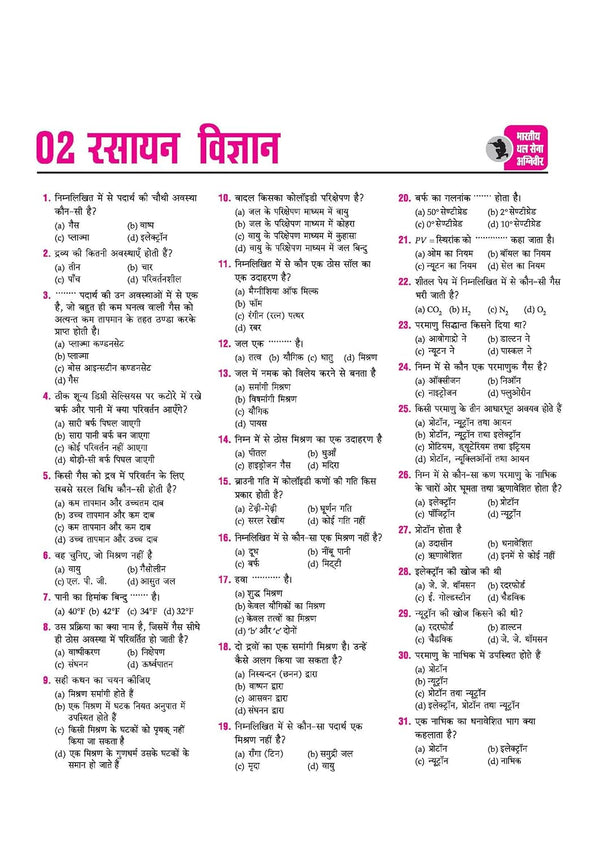 Indian Army Agniveer GD & Tradesman Recruitment Exam | Complete Syllabus Coverage, Chapterwise PYQs, Maths Formulas | Hindi Medium