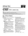 Success Master CTET 2026 Paper 2 (Class 6–8) Social Science/Studies (Samajik Vigyan /Adhyan) | Child Development & Pedagogy, Social Science, English & Hindi | Chapterwise Smart Notes, 3000+ Exam-Based MCQs & Solved Papers