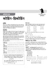 Indian Army Agniveer Technical Recruitment Exam | Complete Syllabus Coverage, Chapterwise PYQs, Maths Formulas | Hindi Medium