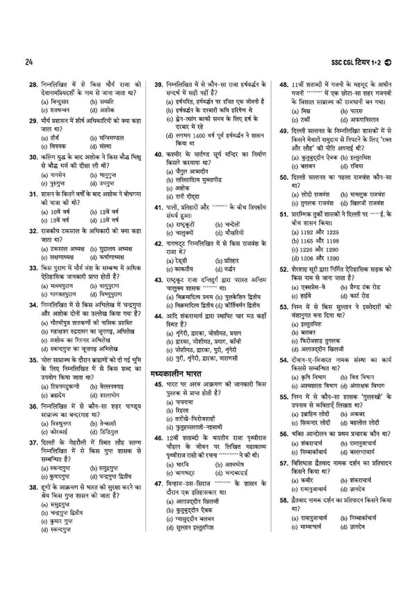 SSC CGL (Tier 1 & 2) Exam 2026 | Complete Notes Based on Latest Syllabus, PYQs & MCQs | 5000+ Practice Questions | 10 Mock Tests + Solved Papers | Formula Cheat Sheet + FREE Current Affairs | Hindi Medium