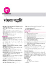 SSC Maths (Ganit) Chapterwise 7600+ MCQs | For CGL, CHSL, CPO, MTS, GD & Steno Exams | Eduquity & TCS Questions Till 2026 | Quick Revision Points + 100% Detailed Solutions