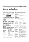 Bihar Samanya Gyan (General Knowledge) | For BPSC, BSSC, Police & Other Competitive Exam | Complete Revised Edition with Budget 2026-27| Hindi Medium