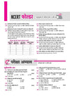 UP Board 2026-27 Complete Course Economics (Artsastra) Class 12 | Based on NCERT Textbook | NEP 2020 | Chapter Tests, Topic Tests, Model Papers with OMR Sheet & Project Work Included | Hindi Medium