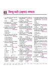 Objective 14000+ General Studies (Samanya Addhyan) Chapterwise PYQs | Complete Coverage of History, Polity, Geography, Economy, Science & Static GK |for SSC, Railway, NDA, CDS & All Competitive Exams