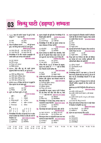 Objective 14000+ General Studies (Samanya Addhyan) Chapterwise PYQs | Complete Coverage of History, Polity, Geography, Economy, Science & Static GK |for SSC, Railway, NDA, CDS & All Competitive Exams