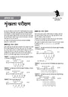 Indian Army Agniveer Technical Recruitment Exam | Complete Syllabus Coverage, Chapterwise PYQs, Maths Formulas | Hindi Medium