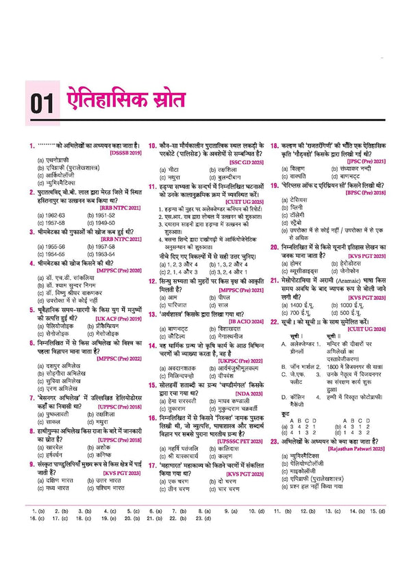 Objective 14000+ General Studies (Samanya Addhyan) Chapterwise PYQs | Complete Coverage of History, Polity, Geography, Economy, Science & Static GK |for SSC, Railway, NDA, CDS & All Competitive Exams