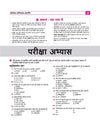 UP Board 2026-27 Complete Course Coumpter Class 12 | Based on NCERT Textbook | NEP 2020 | Chapter Tests, Topic Tests, Model Papers with OMR Sheet & Project Work Included | Hindi Medium