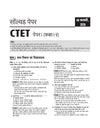 Success Master CTET 2026 Paper 1 (Class 1–5) | Child Development & Pedagogy, English, Hindi, Mathematics & EVS | Chapterwise Smart Notes, 3000+ Exam-Based MCQs & Solved Papers | Hindi Medium